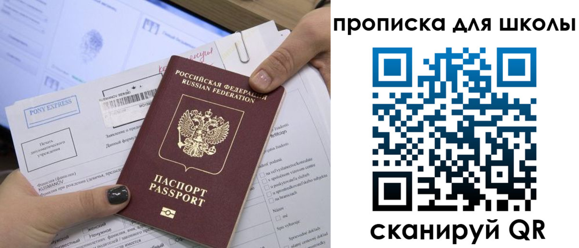прописка для кредита в Балтийске