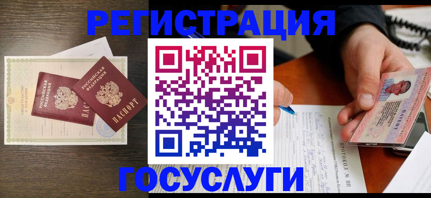 временная регистрация собственник в Балтийске