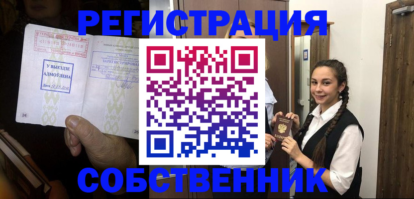 временная регистрация гарантия в Балтийске