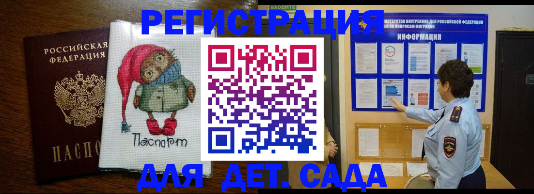 временная регистрация собственник в Балтийске